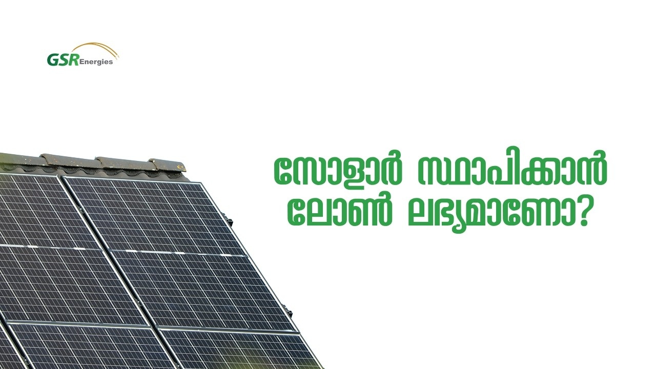 എത്ര kw സോളാർ സ്ഥാപിക്കണം?