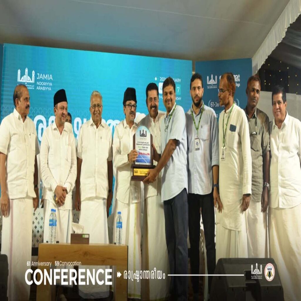 രാഷ്ട്രാന്തരീയം - jamia 61st ann